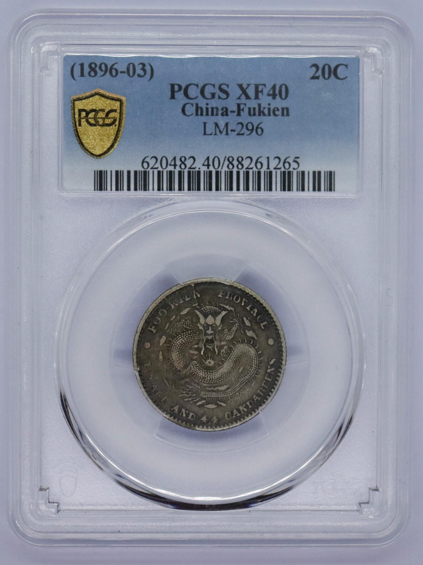 观钱 近现代机制币拍卖No.006（全场顺丰包邮，不区分偏远地区） 