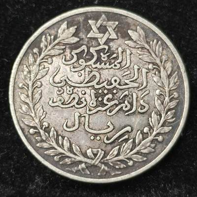 Krab外币市集Vol.28 - 摩洛哥1911年六芒星1/2里亚尔银币，12.5克835银 Rare