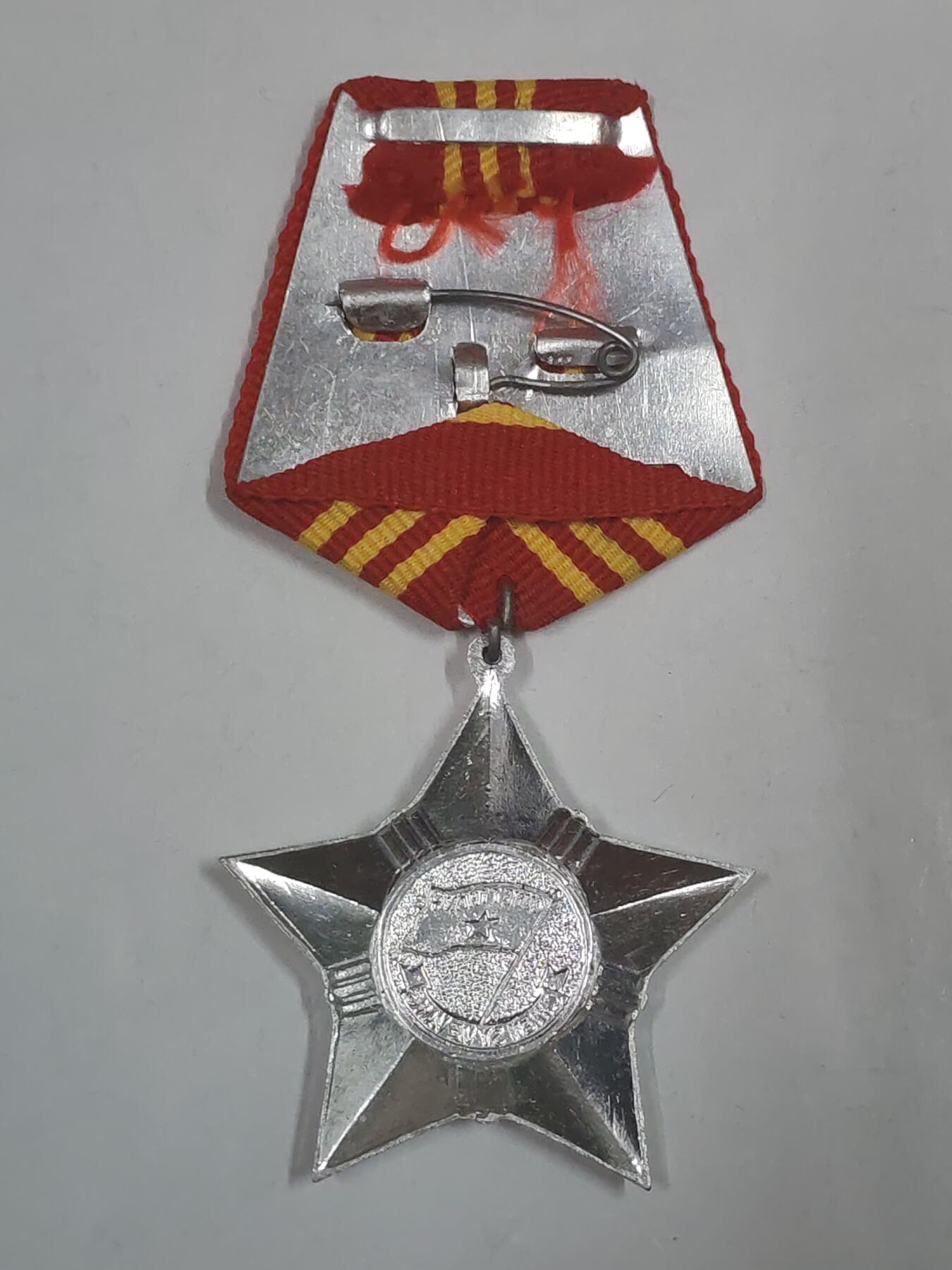 韵星假日军品类拍卖第49期 -- Rimey Holidays Militaria Auction 49 越南社会主义共和国一级光荣战士勋章