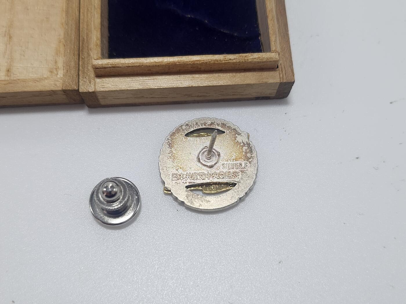 南水社第4次拍卖 