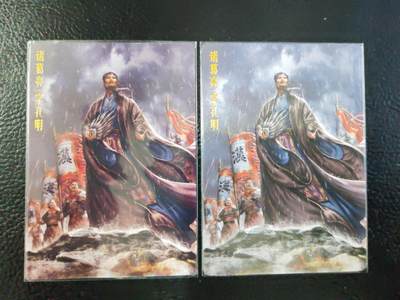 阳大大卡牌拍卖第106期（持续收拍品，周五晚上九点截拍，进群福利早知道） - 【普卡】卡德曼 大西几 三国演义 诸葛亮 原色+异色 普卡2张