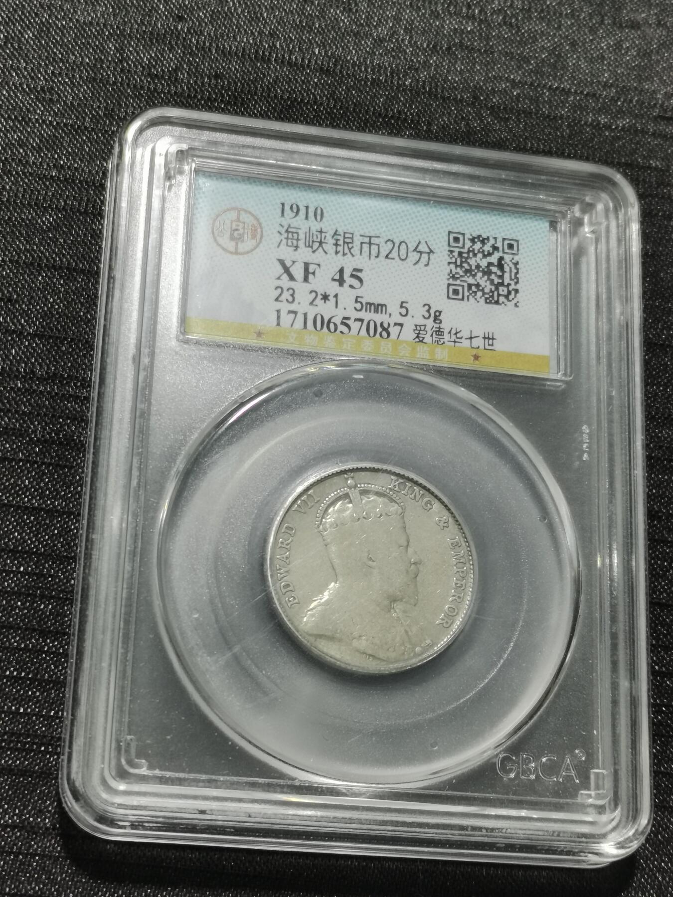 天下钱庄专场欢迎参拍