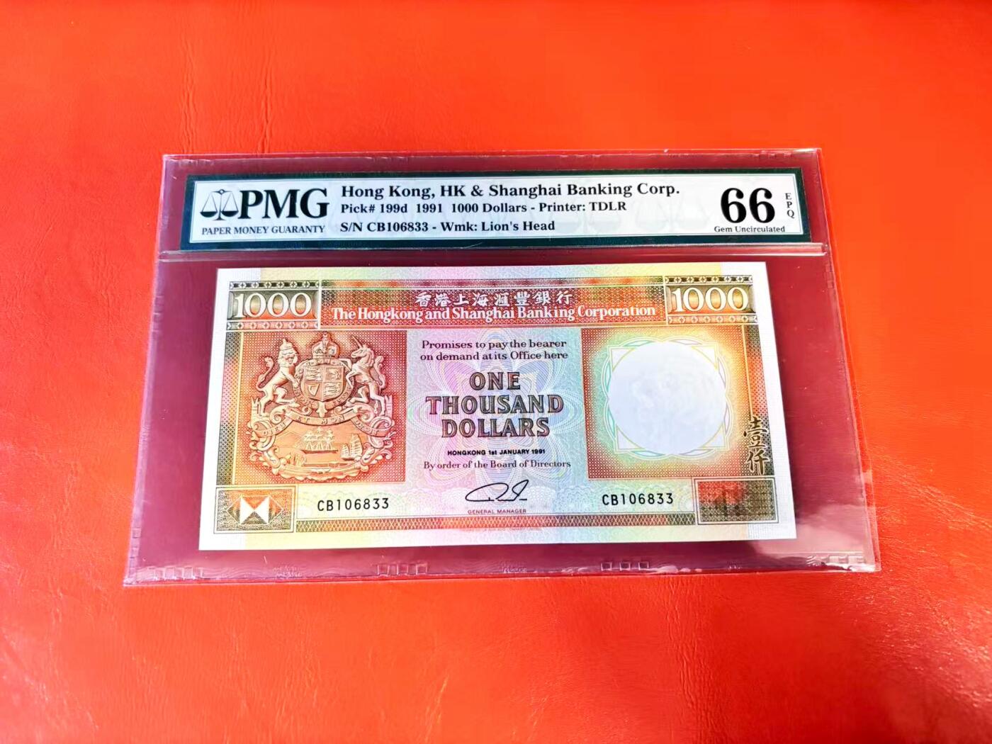 【Blue Auction】世界纸币精拍第801期——18级TOP拍卖/信誉/品质/专业/高效💫 【无47】香港 汇丰 1991年1000元 PMG66EPQ 老壳 