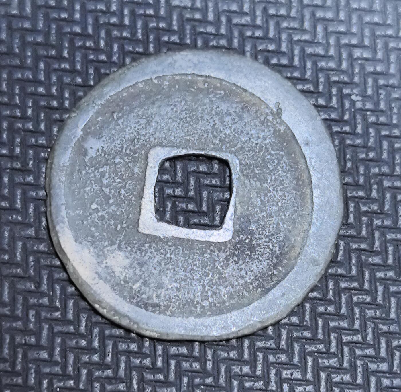 外国优质老铜币银币苏联纪念章，每周六晚九点倒数截拍，满百包邮可寄存，持续收拍 永乐通宝制钱，正面楷书 “永乐通宝” 遒劲规整，为明成祖朱棣时期官铸钱币，见证明初航海贸易与朝贡体系鼎盛。铜质温润，包浆古朴，光背版式为明代早期典型制式，是中国古代对外交流与货币史的珍贵实物遗存，收藏辨识度与历史价值兼具。