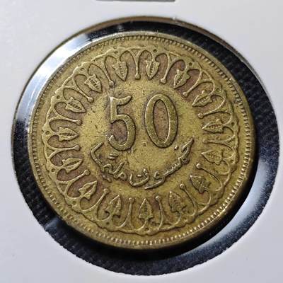 KK钱币收藏小铺  第410期 2月预留时间 周末发货 -  突尼斯50米利姆