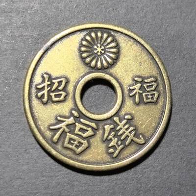 外国优质老铜币银币苏联纪念章，每周六晚九点倒数截拍，满百包邮可寄存，持续收拍 - 三千院門跡招福錢祈福花钱直径25mm重7克，正面刻有 “三千院門跡” 及梵文种子字，背面饰有皇家菊纹与 “招福錢” 字样，融合了佛教文化与民俗祈福寓意，工艺古朴精美，兼具宗教文化与东亚民俗钱币收藏价值。