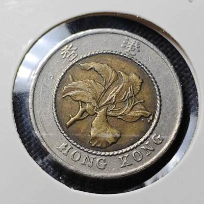 KK钱币收藏小铺  第409期 2月预留时间 周末发货 -  香港10元