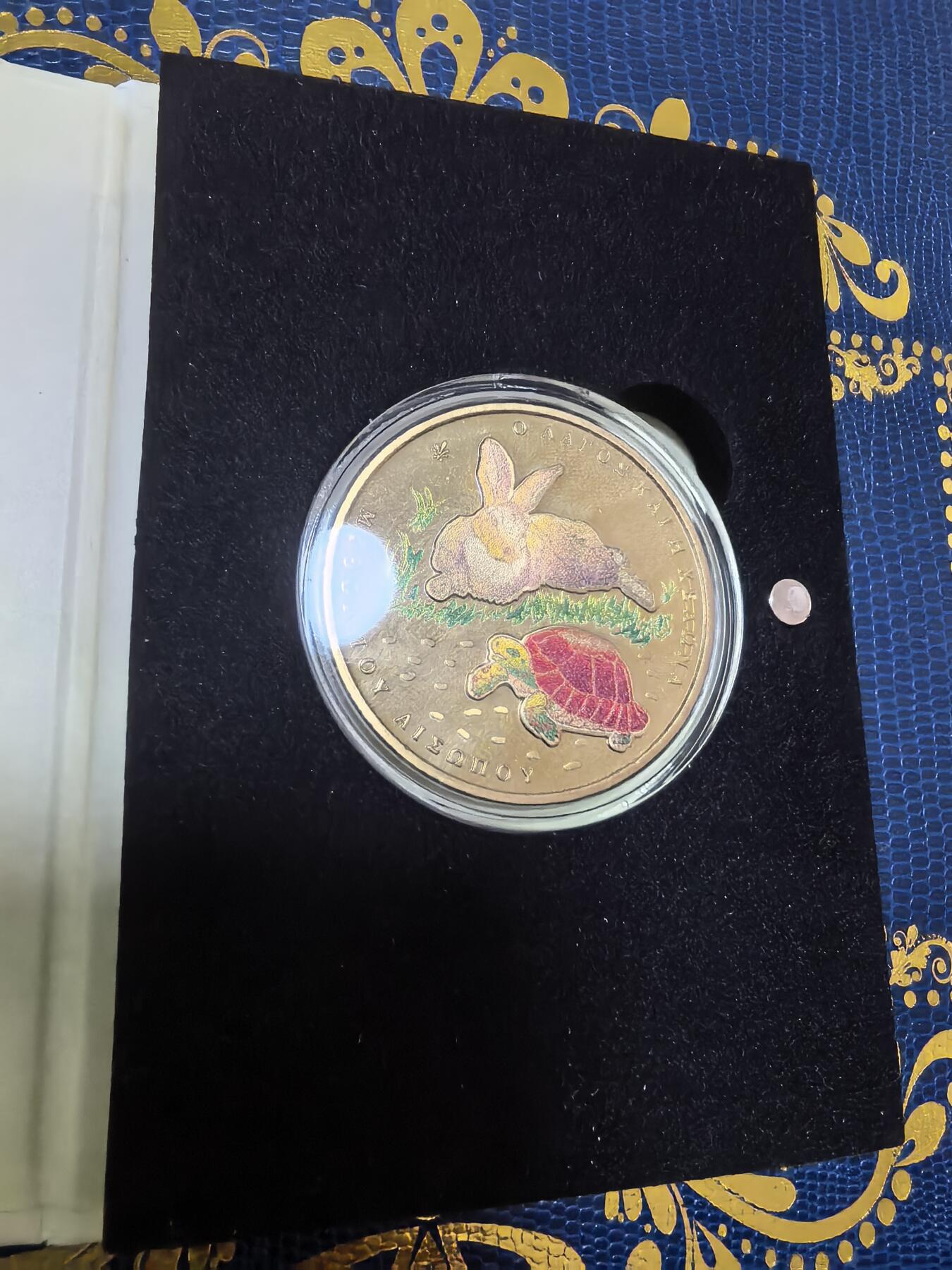 长老汇马年精选第十三场拍卖 2024希腊伊索寓言龟兔赛跑1.5欧元镀金彩色铜锌币