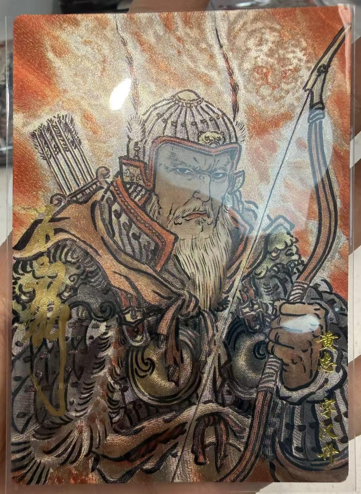 NO.28 好又多金牌大场，每周一站式配齐，方便凑单！（周6晚9点截拍，卖家送拍0抽成！） 【16/18编亲签】卡德曼 三国五虎 不二猿亲签 黄忠 粗闪