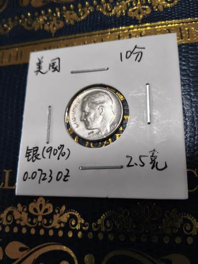 长老汇马年精选第十三场拍卖 - 1964美国罗斯福10分银币，2.5克900银，原光