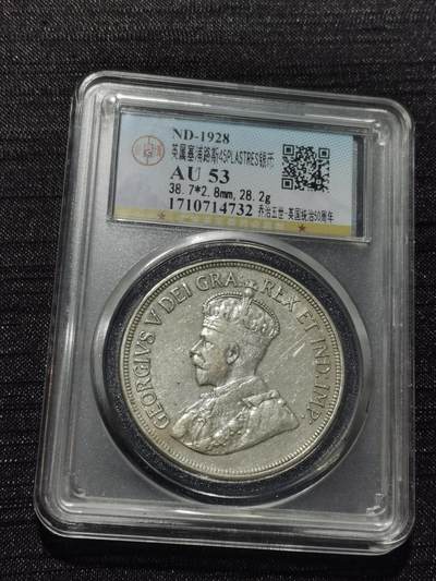 天下钱庄专场欢迎参拍 - 英属塞浦路斯银币