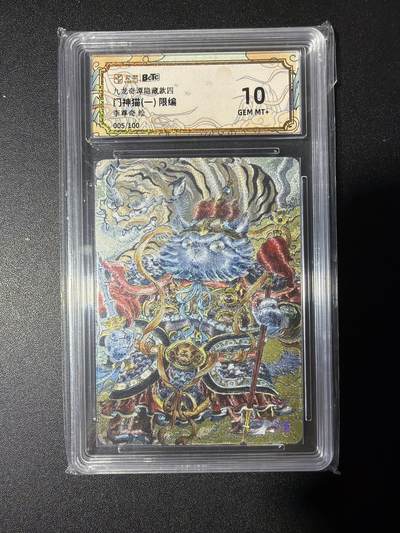 NO.28 好又多金牌大场，每周一站式配齐，方便凑单！（周6晚9点截拍，卖家送拍0抽成！） - 【5/100编】卡萃 李尊奇 门神猫一 粗闪 10G+