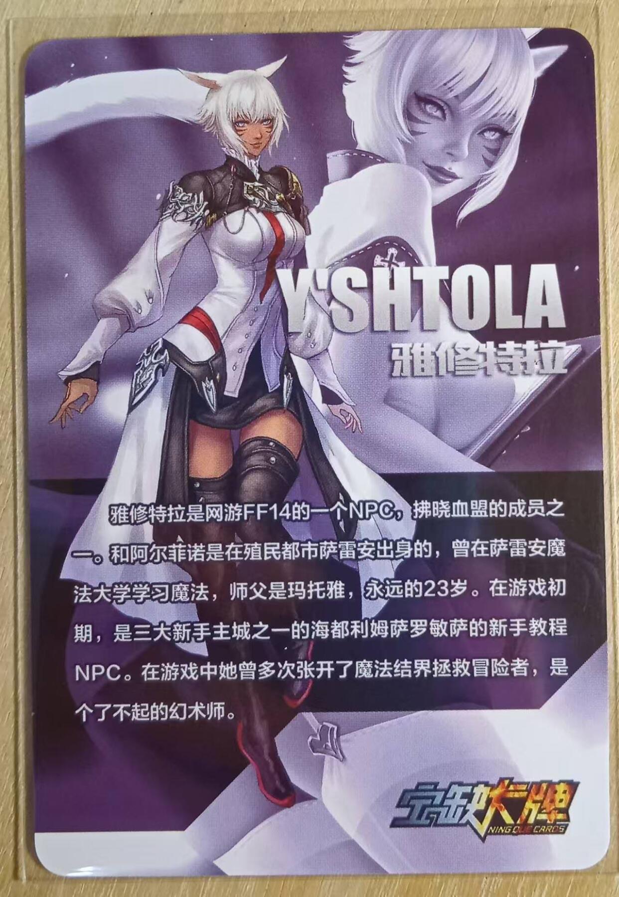 龙虎卡牌-八零场，奇点炸场！！（满200元包邮，无佣金，每周六结拍，欢迎送拍） 粗闪 宁缺卡牌 雅修特拉