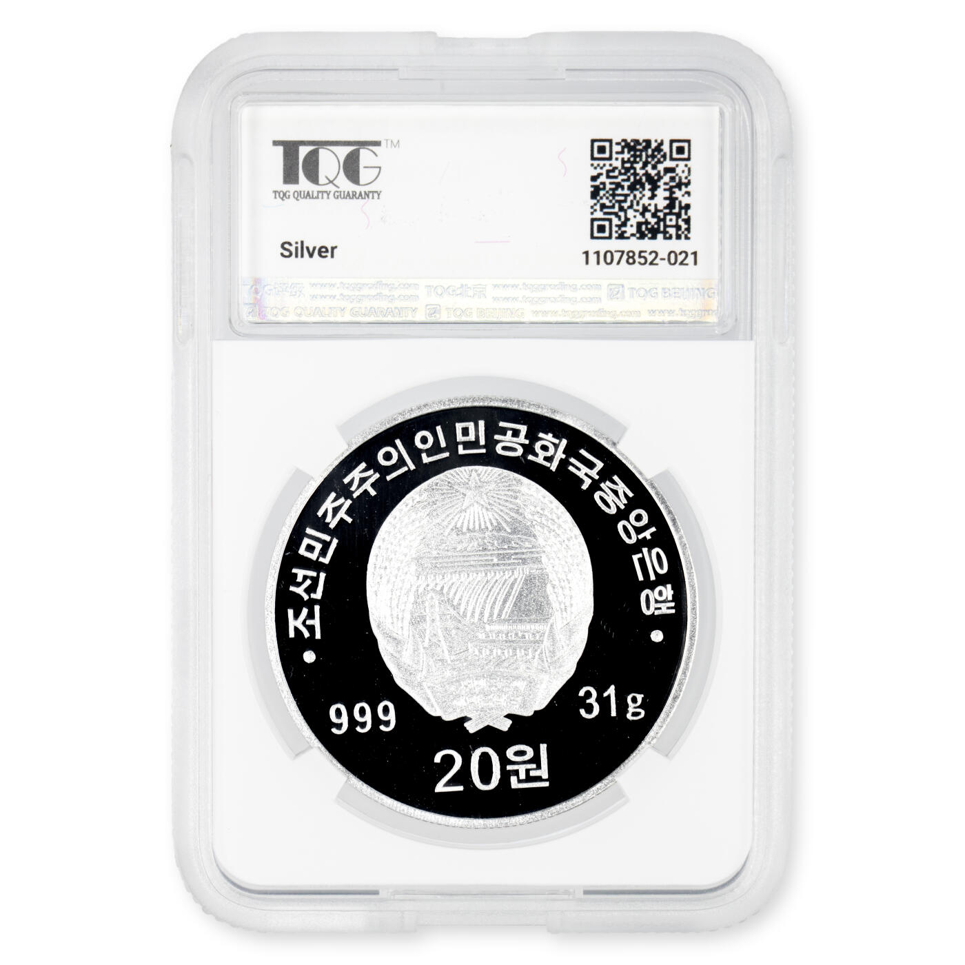 2022年朝鲜-金正日2.16光明星节10周年纪念银币错版31g999纯银TQG评级70