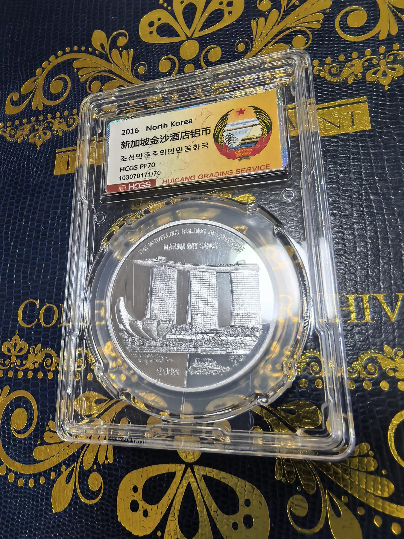 长老汇马年精选第十三场拍卖 2016朝鲜新加坡金沙酒店2元精制铝币，汇藏PF70