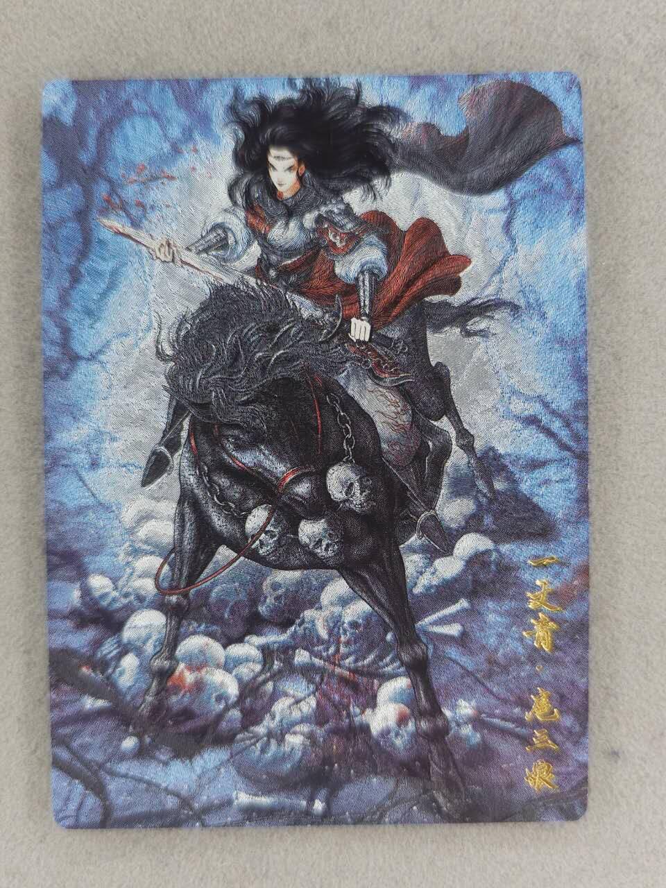 龙虎卡牌-八零场，奇点炸场！！（满200元包邮，无佣金，每周六结拍，欢迎送拍） 【编号】粗闪卡 卡德曼 谷粒三色三娘