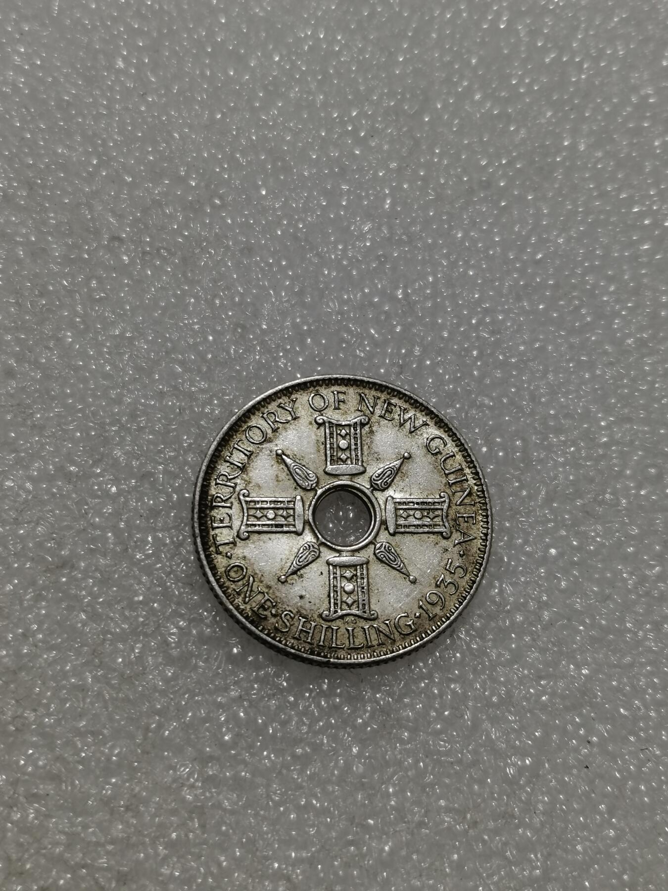 天下钱庄专场欢迎参拍 新几内亚中孔银币