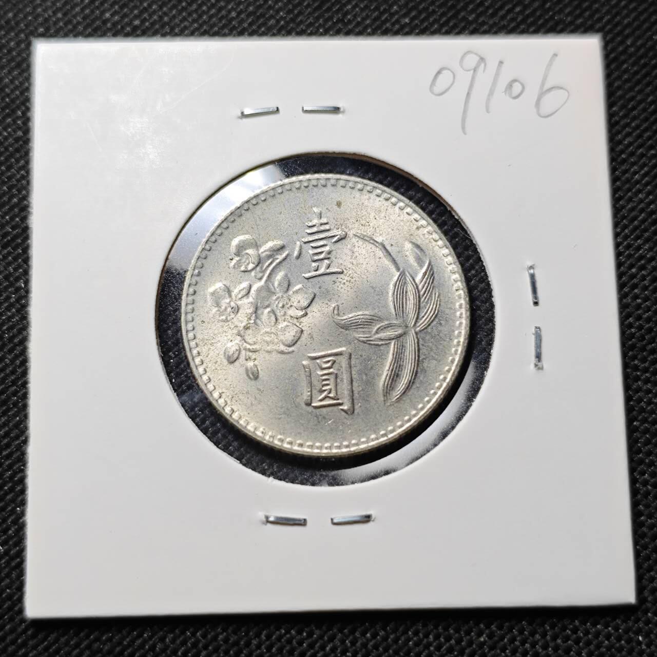 KK钱币收藏小铺  第409期 2月预留时间 周末发货  中国台湾省兰花一元好品