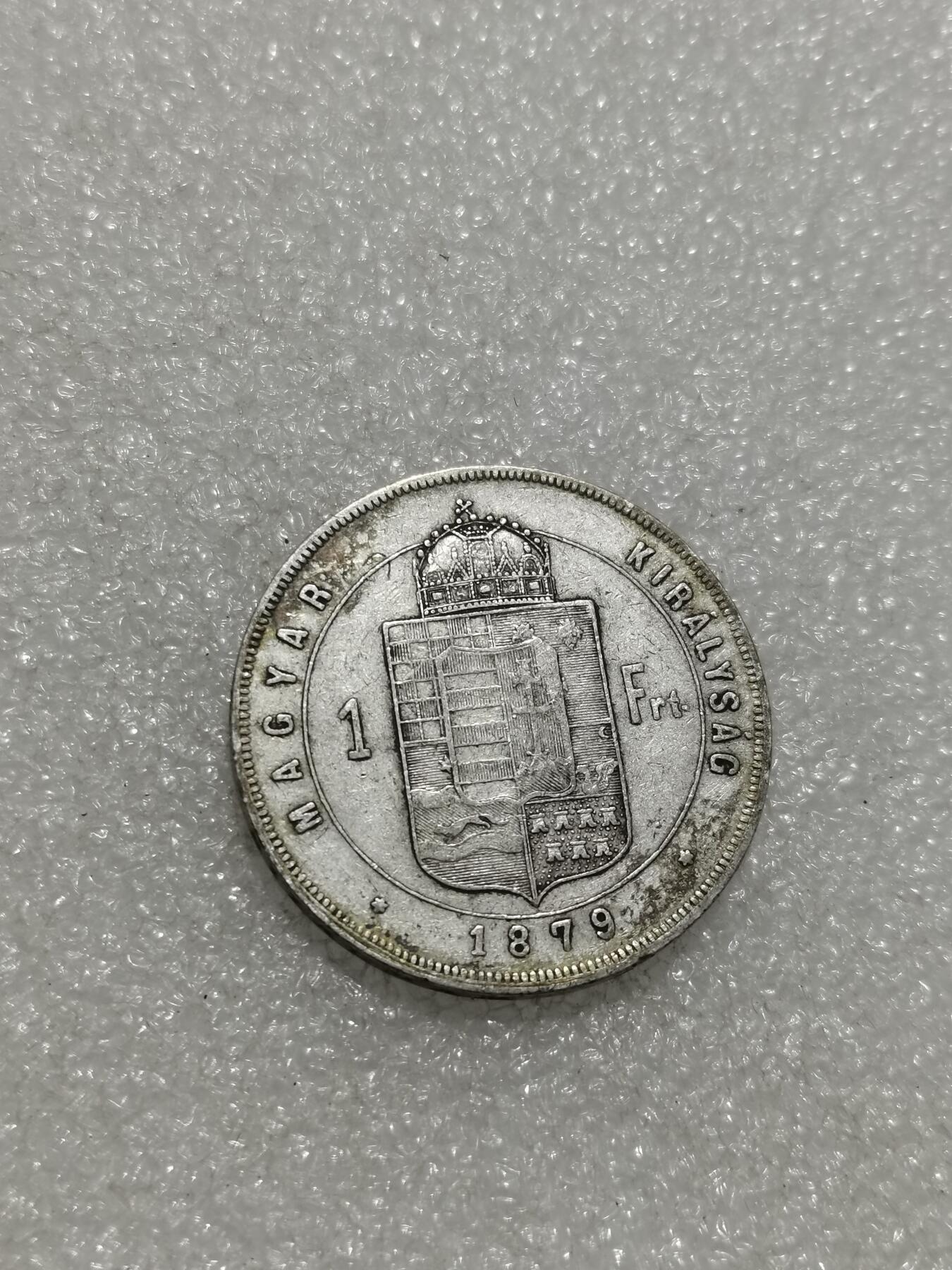 天下钱庄专场欢迎参拍 奥匈帝国1福林银币