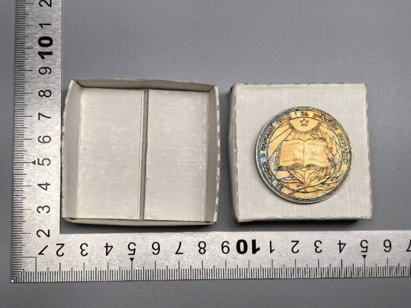 小驴勋章奖章收藏3月28日周六晚六点拍卖（珍爱和平，收藏战争，铭记历史，勿忘国耻，忠党爱国。有偿代拍，送拍规则在简介最后，参拍须阅读规则后再参拍，关系到运费包装发货时效真假辨别等关键信息，拍卖时不再发原图，看大图店主微信码在拍卖店铺介绍里） 乌克兰版学霸奖章带盒