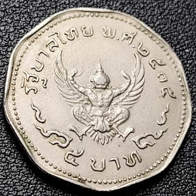 泉币菌-第216场-拍品多 请提前出价 - 泰国5铢 70年代 金翅鸟迦楼罗 拉玛九世普密蓬 27mm