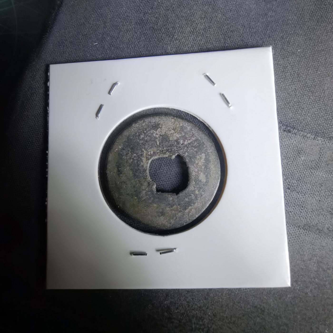 沼泽如烟--第1036场 宣德通宝