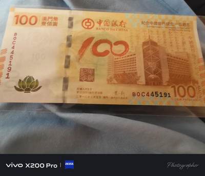 澳门荷花钞100全新 - 澳门荷花钞100全新