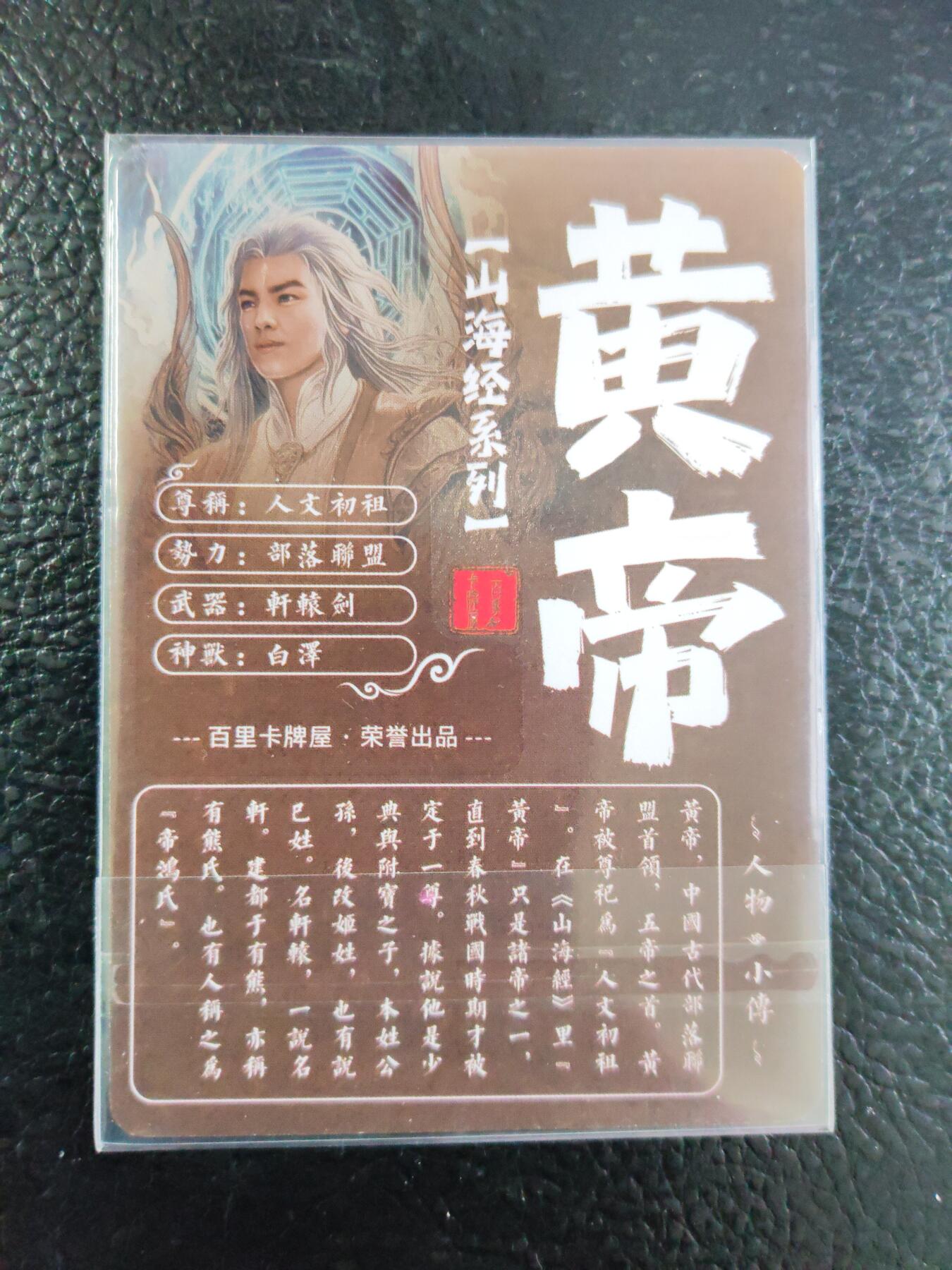 阳大大卡牌拍卖第106期（持续收拍品，周五晚上九点截拍，进群福利早知道）