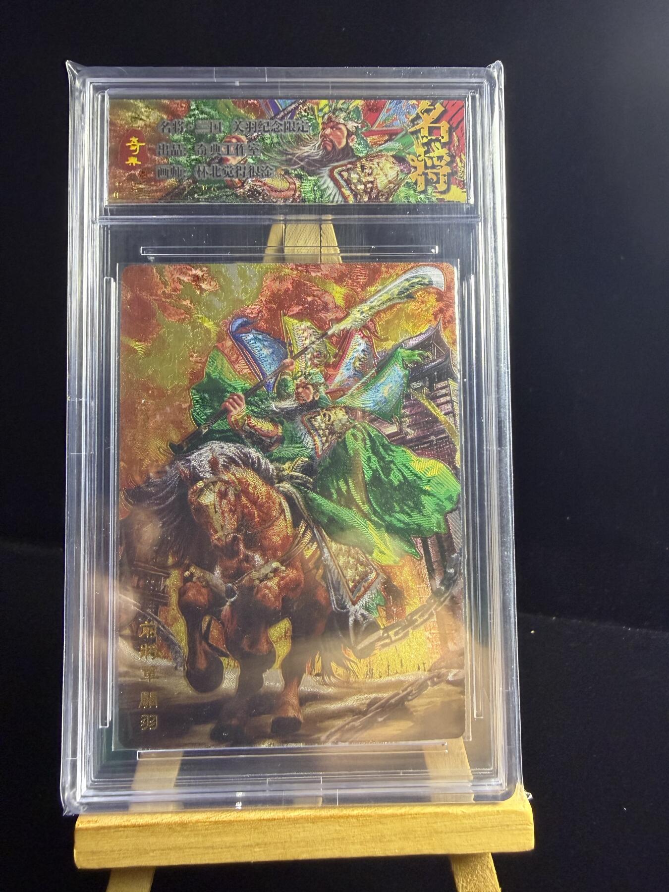 奇点卡牌限时专场无佣金 亲签 限编 所有卡牌独家赞助 部分卡牌支持多宫 流拍商品会循环上架 禁止小号扛价 拒绝套路 部分卡牌设有底价 大家放心拍！祝各位卡牌大佬名流身体健康！