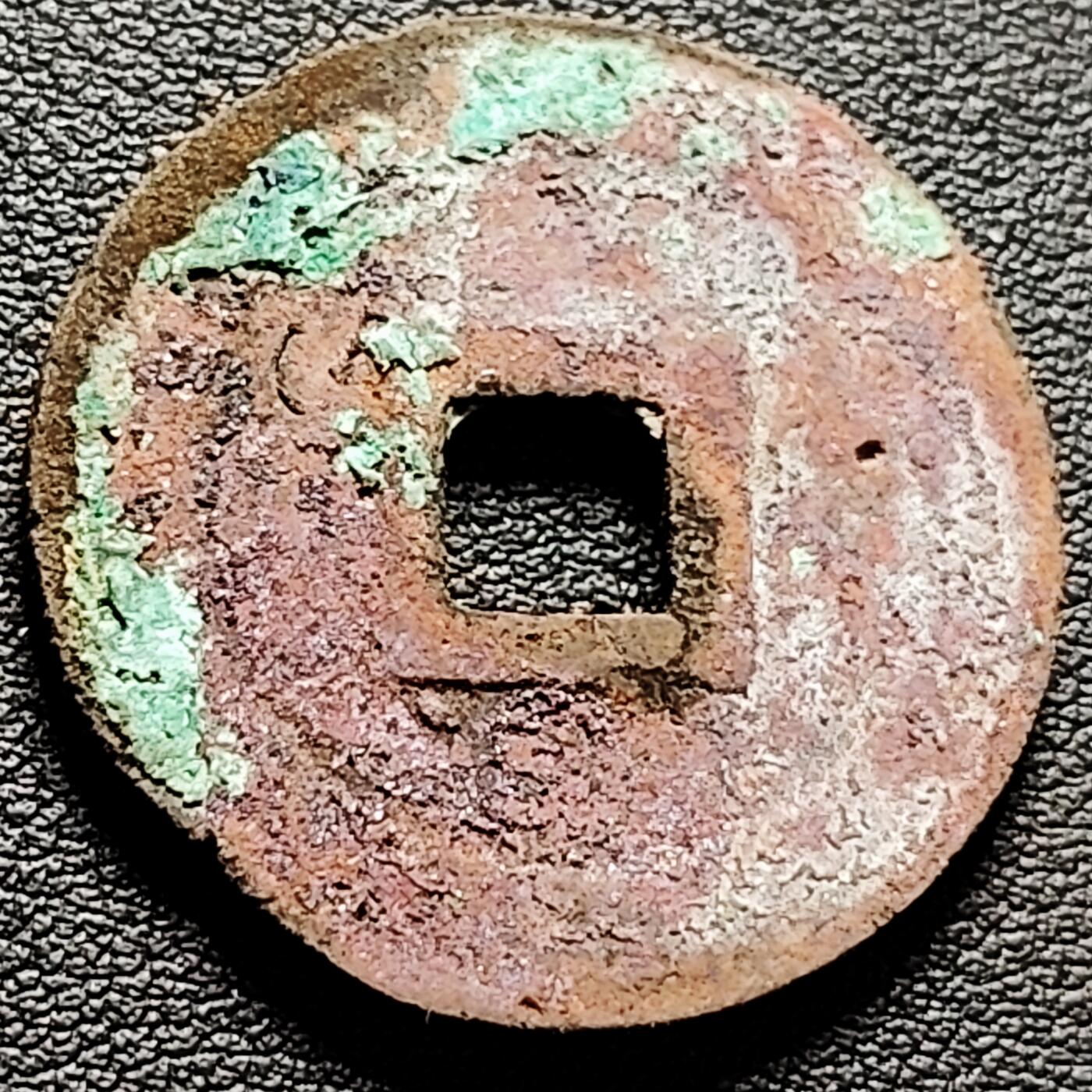 泉币菌-第216场-拍品多 请提前出价 折二大钱 