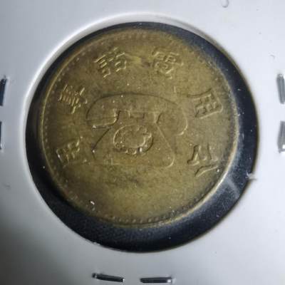 沼泽如烟--第1035场 - 弯弯省电话代币