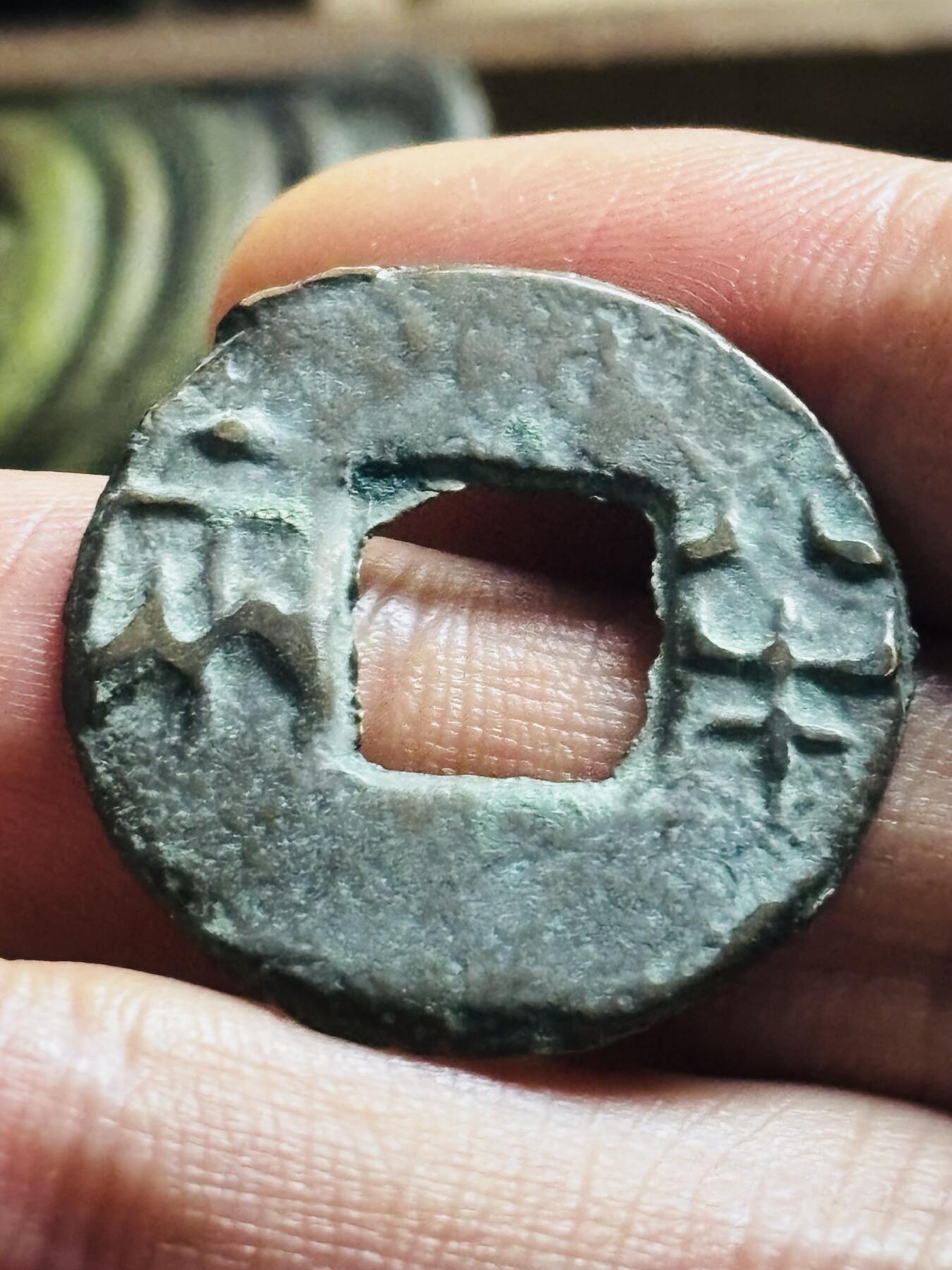 文馨钱币收藏第 298 场，长期接代拍业务 半两钱 直径 27.3×0.9 毫米