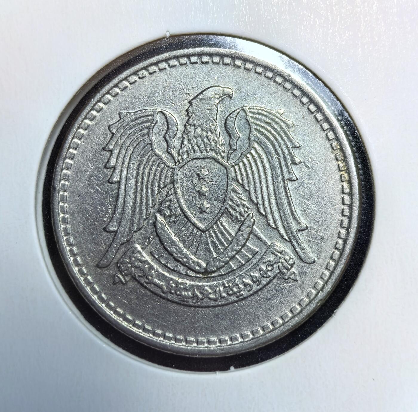 外国优质老铜币银币苏联纪念章，每周六晚九点倒数截拍，满百包邮可寄存，持续收拍 叙利亚1968年1镑，正面为伊斯兰风格纹饰与双语年份，背面是萨拉丁之鹰国徽，阿拉伯铭文充满中东风情，是叙利亚近代币制与政治符号的实物见证，收藏辨识度高。