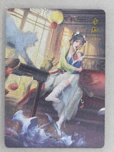 龙虎卡牌-八零场，奇点炸场！！（满200元包邮，无佣金，每周六结拍，欢迎送拍） - 粗闪卡 百里卡牌 鞠佳宁 - 李瓶儿