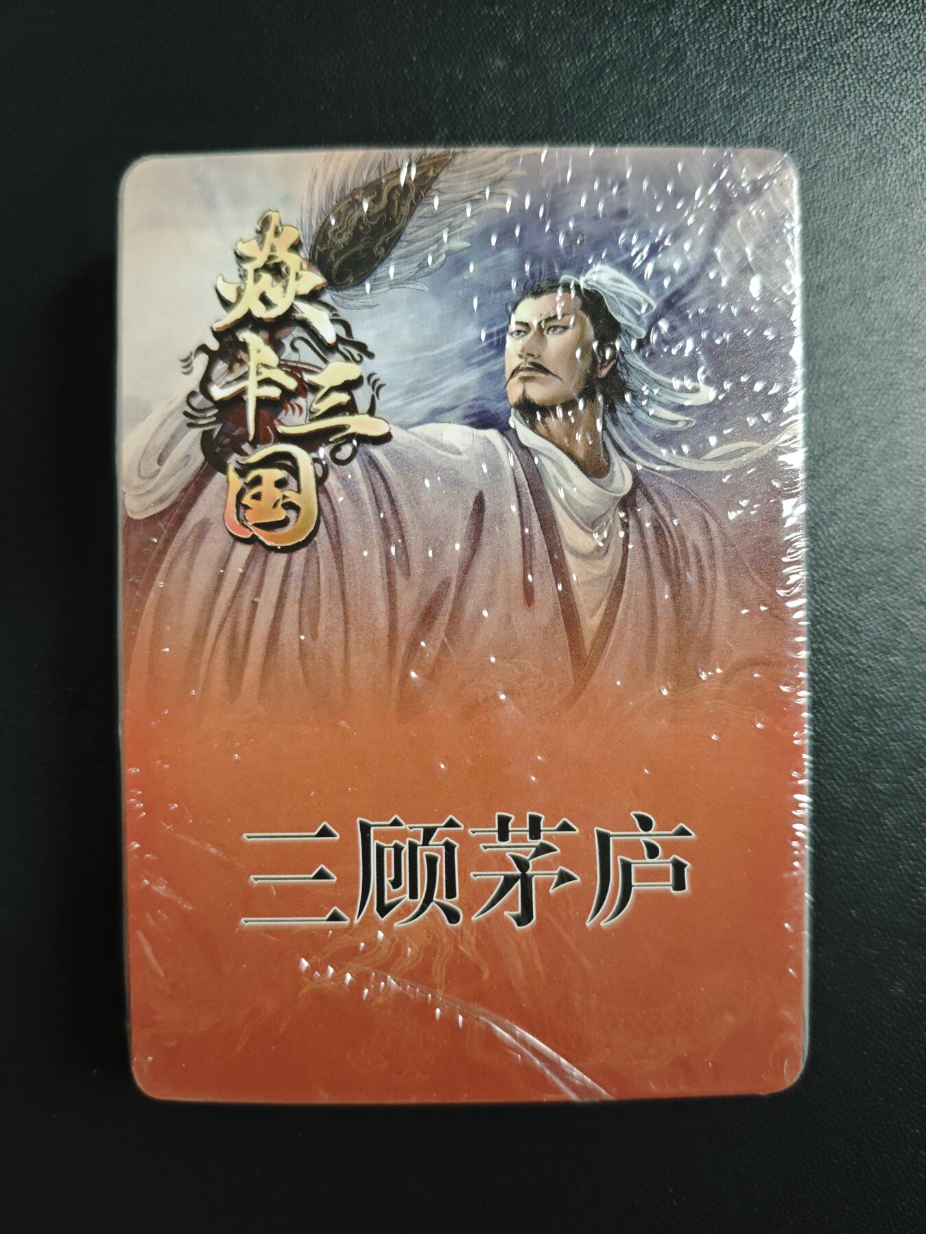 天玑星卡拍第182期《3.30周一截拍》持续收拍收评中 满赠卡需备注 焱卡文化 焱卡三国 黄巾之乱 线稿 一包未拆封