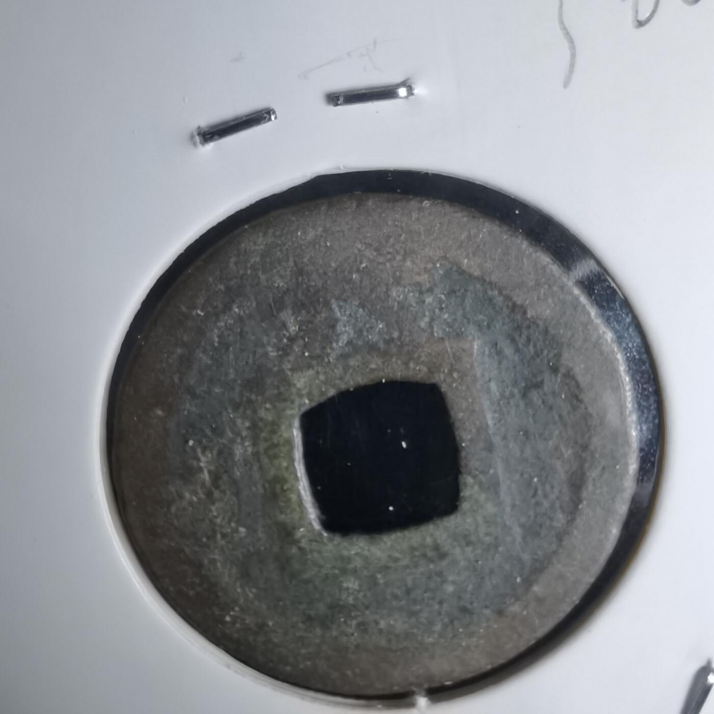 沼泽如烟--第1036场 皇宋元宝