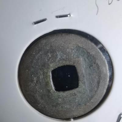 沼泽如烟--第1036场 - 皇宋元宝