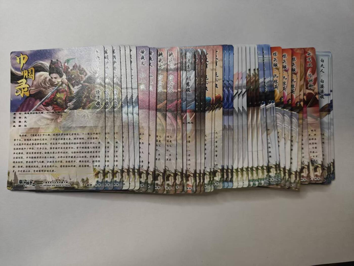 龙虎卡牌-八零场，奇点炸场！！（满200元包邮，无佣金，每周六结拍，欢迎送拍） 【套卡】冷烫粗闪42张 卡德曼 杆子巾帼水浒 上弹 一套 (14人物*三色)