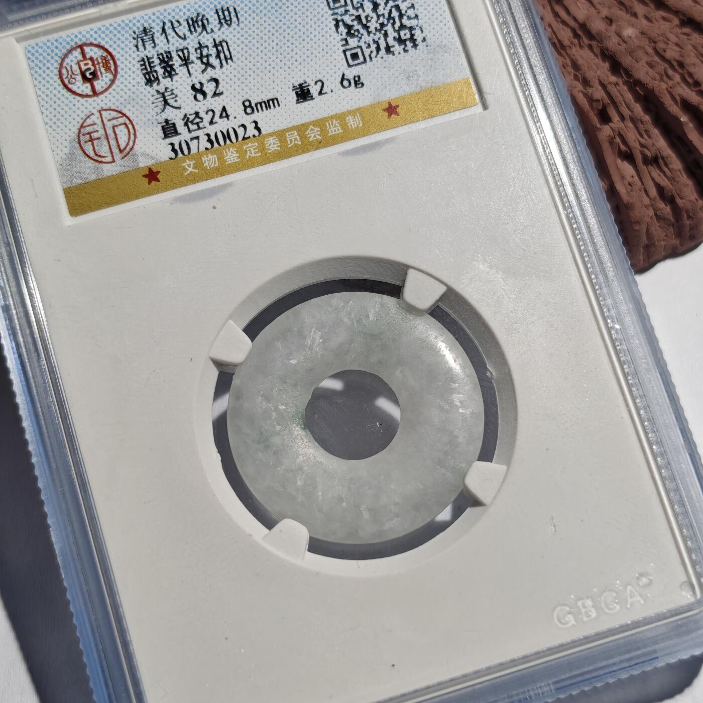 大象古币古希腊古罗马钱币专场首次拍卖1 公博评级82分清代晚期翡翠平安扣油润透亮有光泽可以自己佩戴