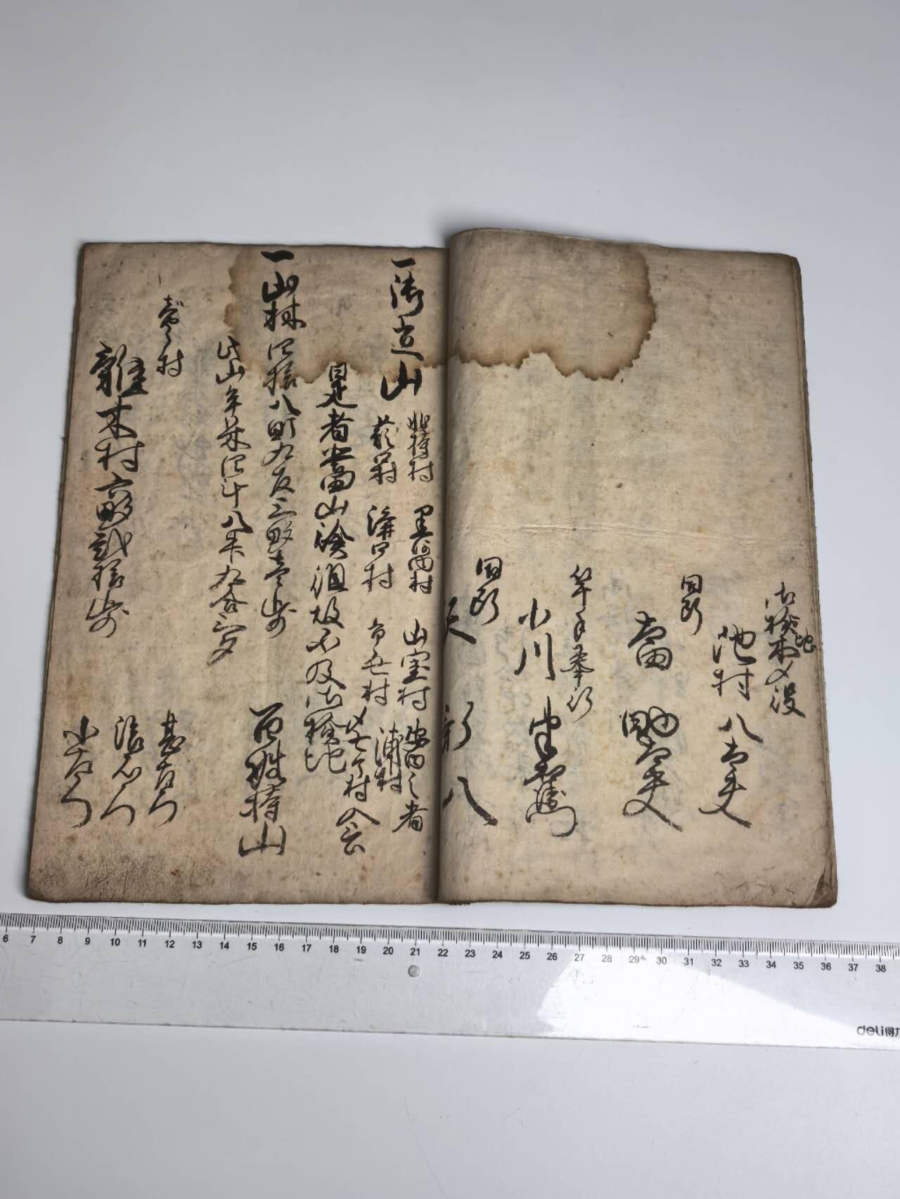 小驴勋章奖章收藏3月28日周六晚六点拍卖（珍爱和平，收藏战争，铭记历史，勿忘国耻，忠党爱国。有偿代拍，送拍规则在简介最后，参拍须阅读规则后再参拍，关系到运费包装发货时效真假辨别等关键信息，拍卖时不再发原图，看大图店主微信码在拍卖店铺介绍里） 什么村账本