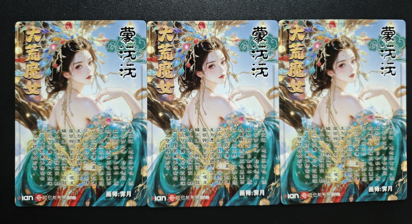 天玑星卡拍第182期《3.30周一截拍》持续收拍收评中 满赠卡需备注 奇典 霁月 大荒魔女 蒙沅沅 粗闪 三张