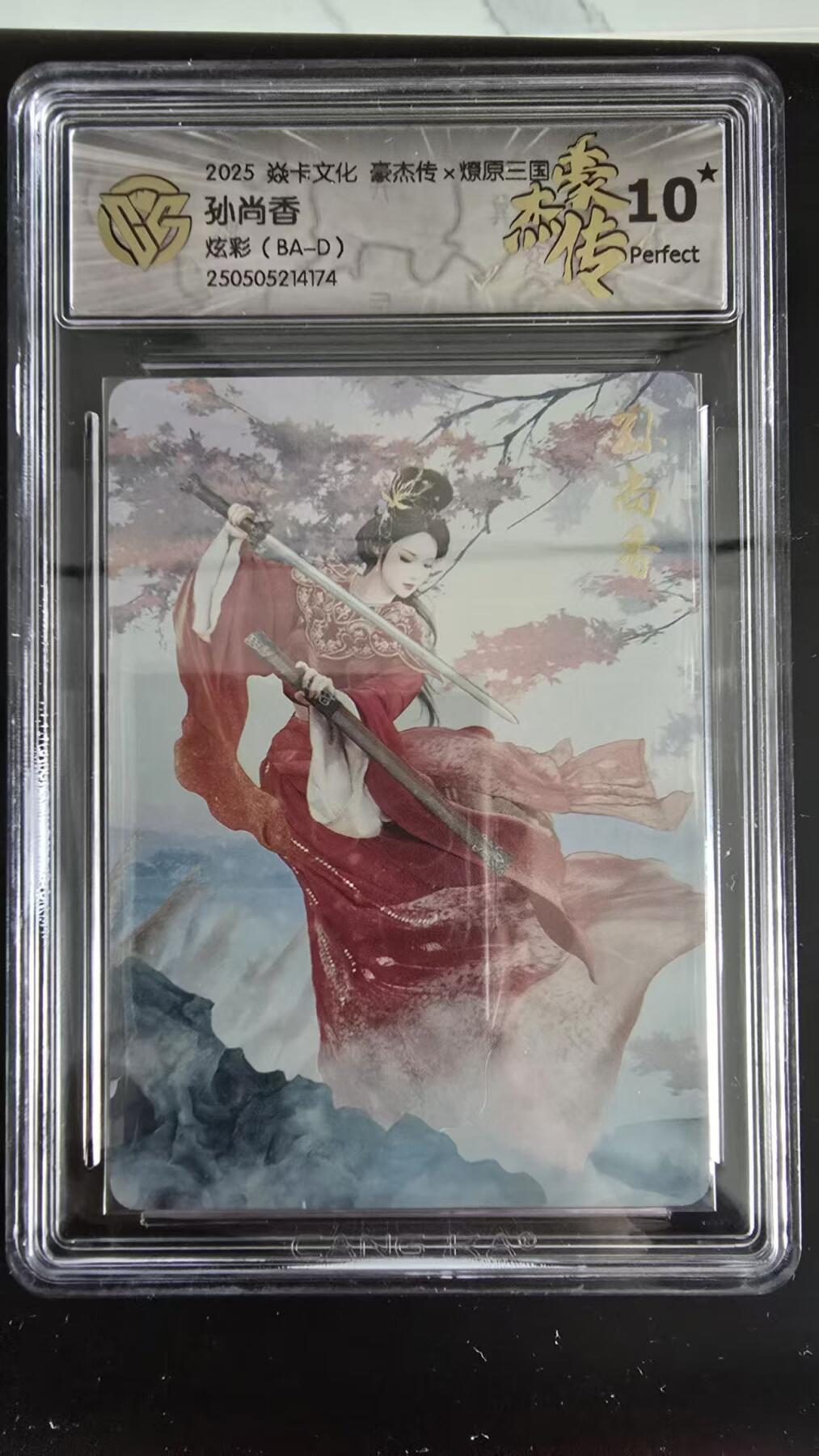 NO.28 好又多金牌大场，每周一站式配齐，方便凑单！（周6晚9点截拍，卖家送拍0抽成！） 【10星】焱卡 燎原三国 巴丁 孙尚香 炫彩