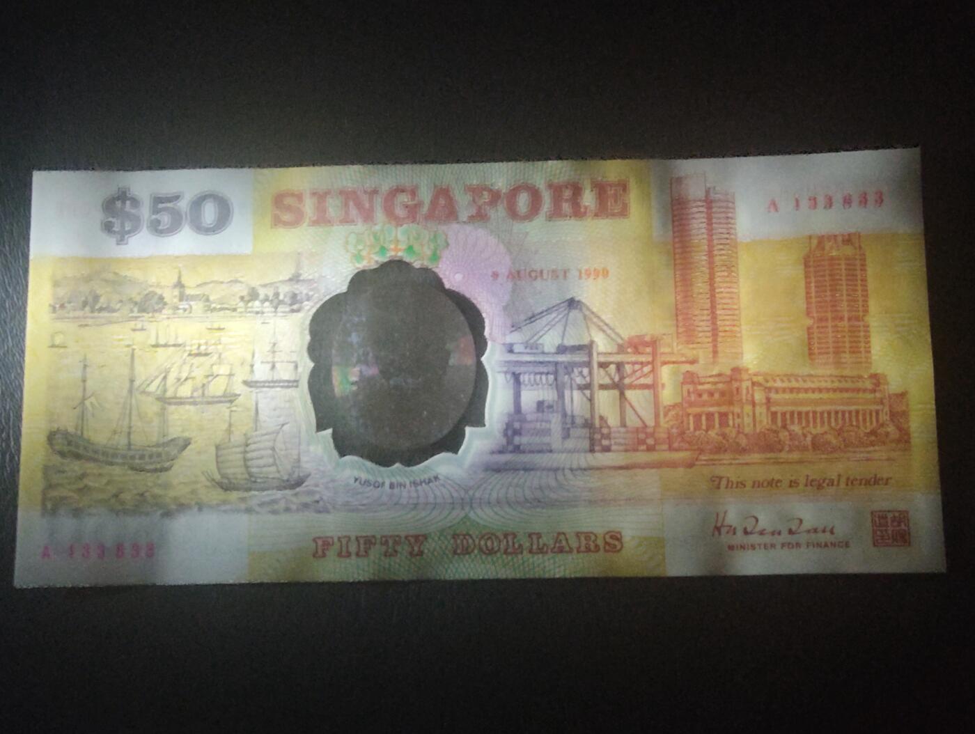 2026三月第四期，总221期 新加坡1990年独立25周年50元纪念钞UNC-无47