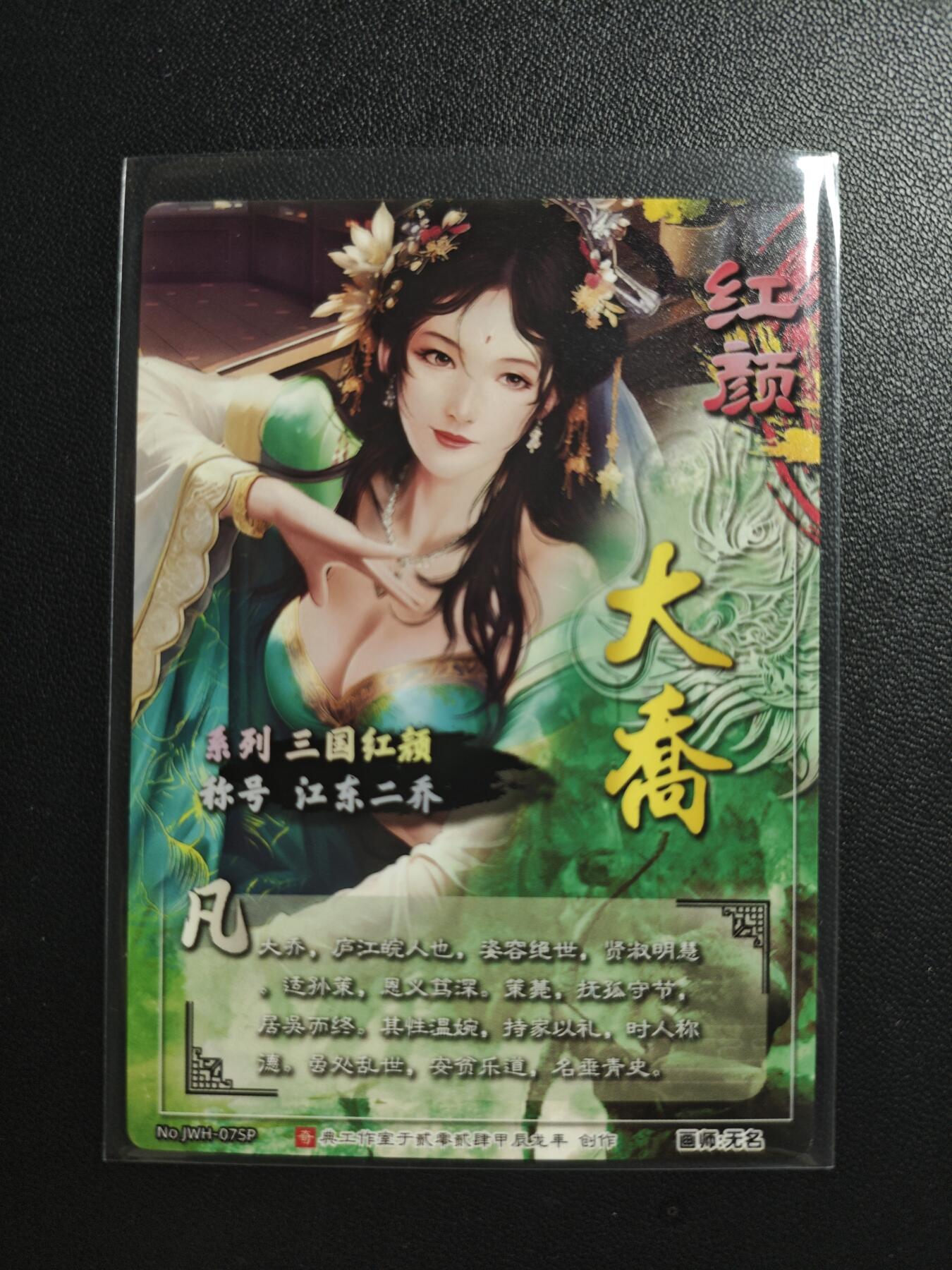 天玑星卡拍第182期《3.30周一截拍》持续收拍收评中 满赠卡需备注 奇典 三国红颜 江东二乔 无名 大乔 冷烫粗闪