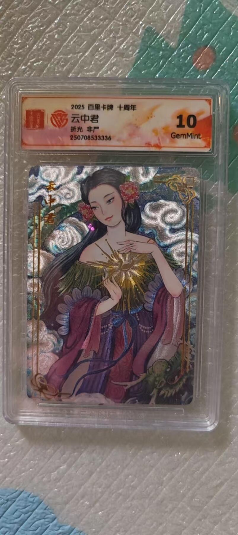 阳大大卡牌拍卖第106期（持续收拍品，周五晚上九点截拍，进群福利早知道）