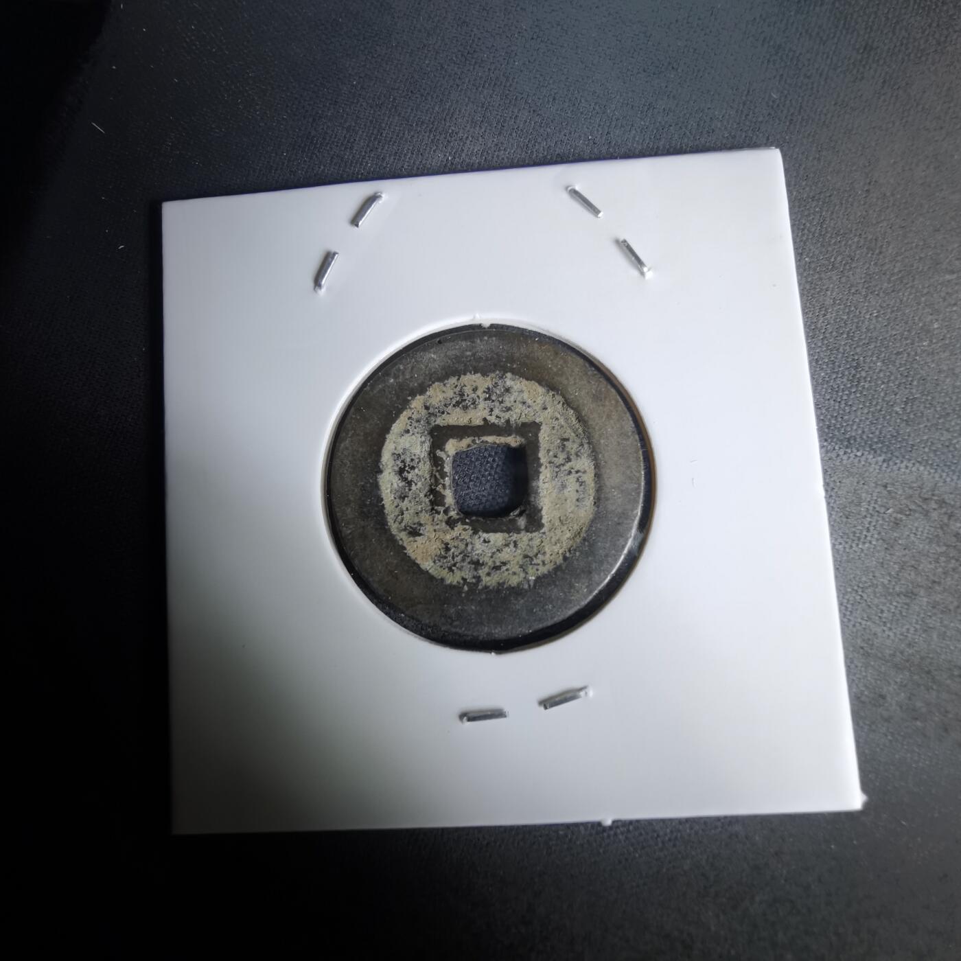 沼泽如烟--第1036场 利用通宝