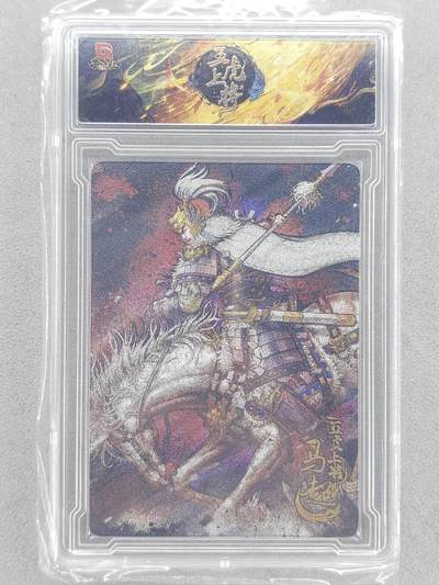 龙虎卡牌-八零场，奇点炸场！！（满200元包邮，无佣金，每周六结拍，欢迎送拍） - 【编号81】粗闪官封砖 趣卡社 五虎上将 - 马超