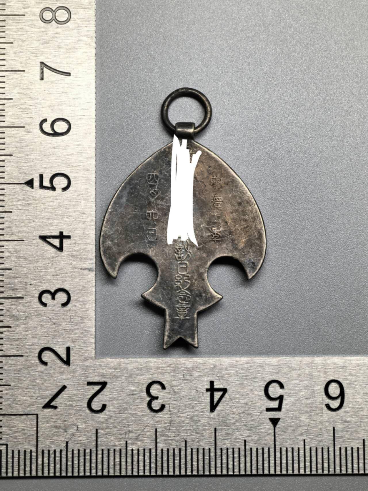 小驴勋章奖章收藏3月28日周六晚六点拍卖（珍爱和平，收藏战争，铭记历史，勿忘国耻，忠党爱国。有偿代拍，送拍规则在简介最后，参拍须阅读规则后再参拍，关系到运费包装发货时效真假辨别等关键信息，拍卖时不再发原图，看大图店主微信码在拍卖店铺介绍里） 工艺品 溥仪访日纪念章 非原品