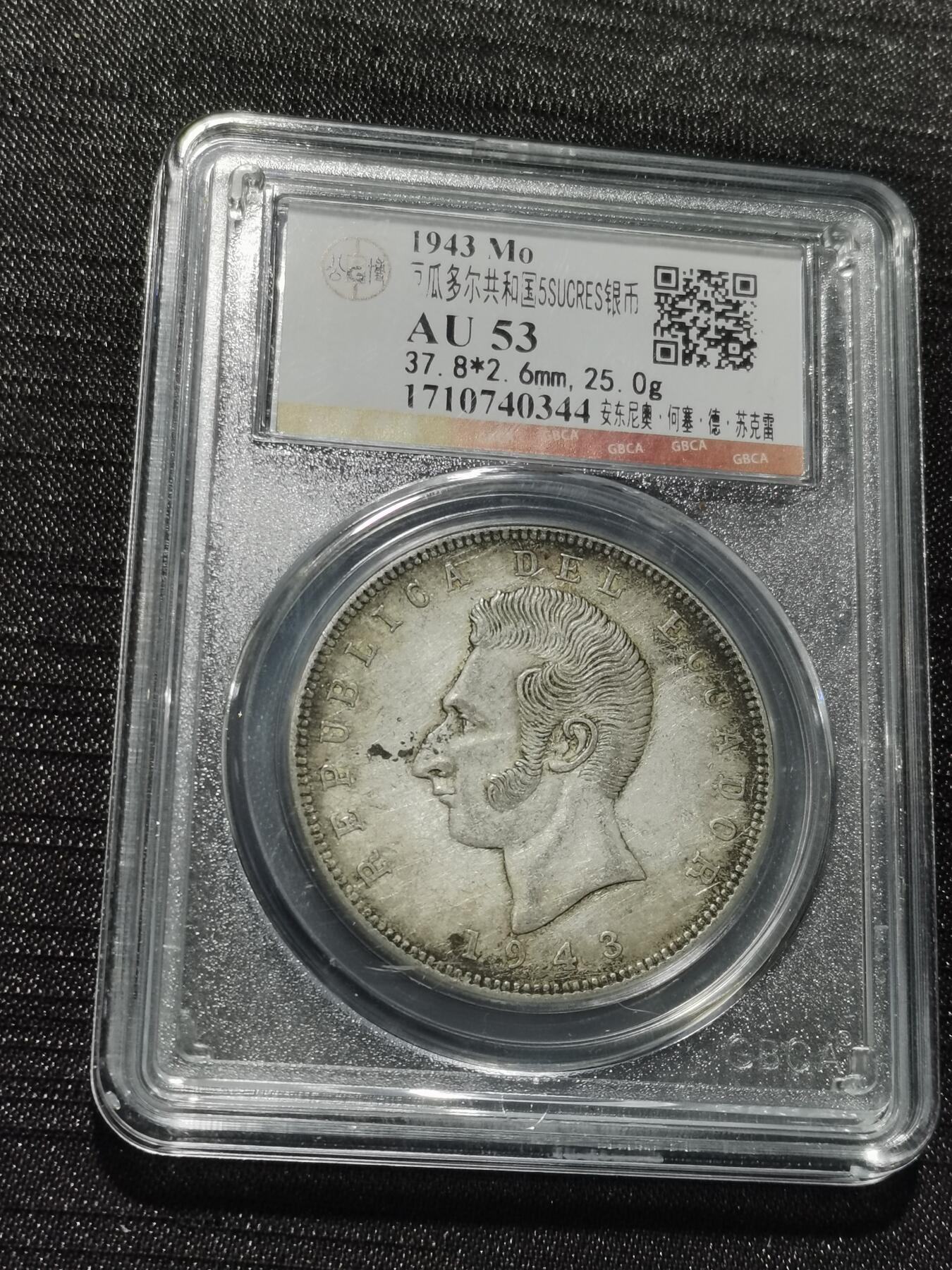 天下钱庄专场欢迎参拍