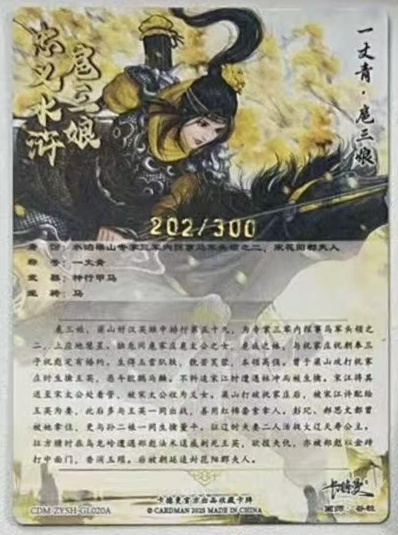 NO.28 好又多金牌大场，每周一站式配齐，方便凑单！（周6晚9点截拍，卖家送拍0抽成！） 【202/300编】卡德曼 谷粒 扈三娘 20A 粗闪